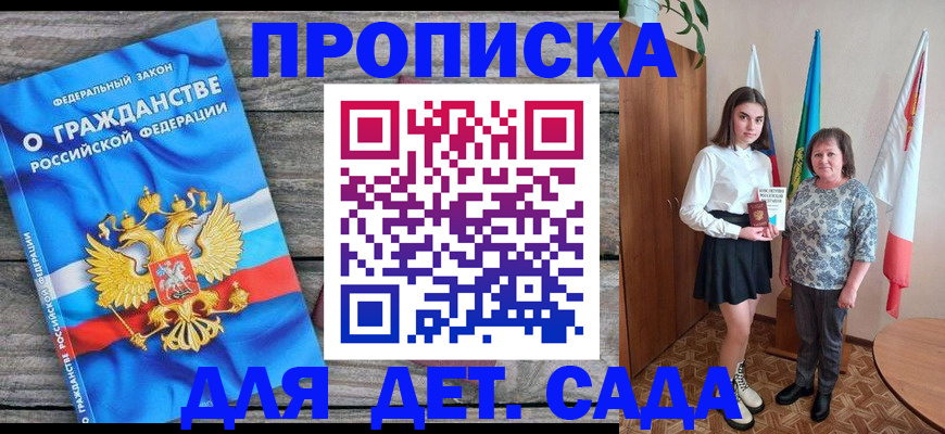 временная регистрация законно в Ульяновске