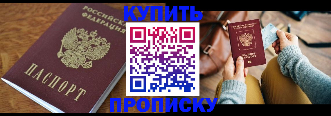 прописка для военкомата в Ульяновске