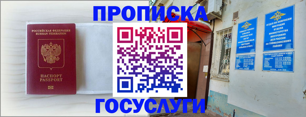 прописка в квартире в Ульяновске
